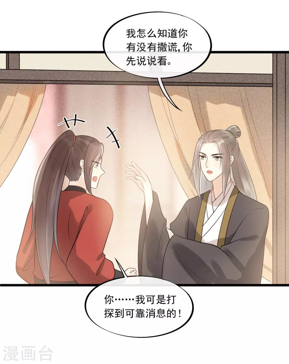 第34话 是我的口味！-第37话