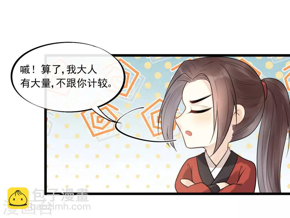 第34话 是我的口味！-第37话