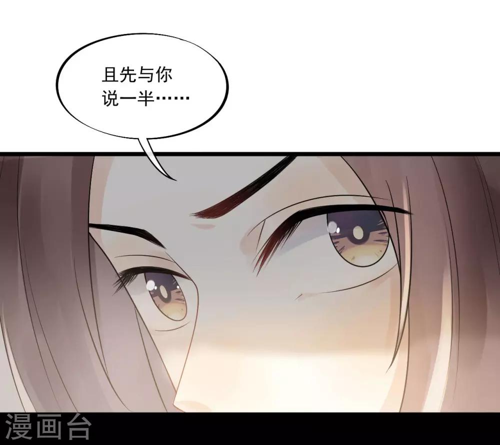 第34话 是我的口味！-第37话