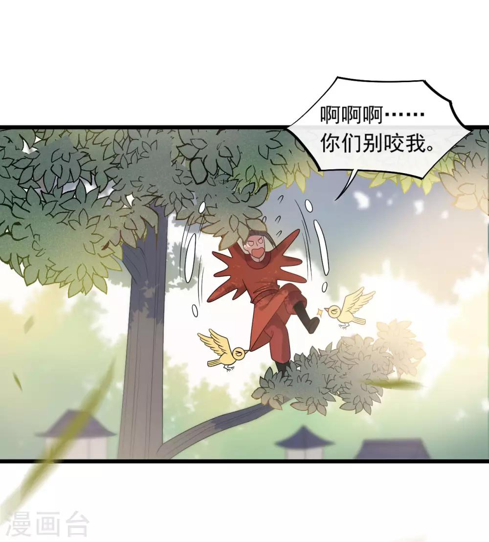 第36话 皇桑的鬼主意-第39话