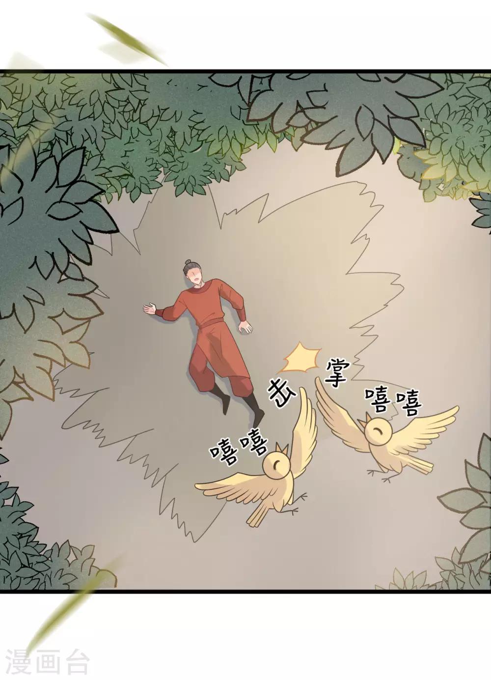 第36话 皇桑的鬼主意-第39话