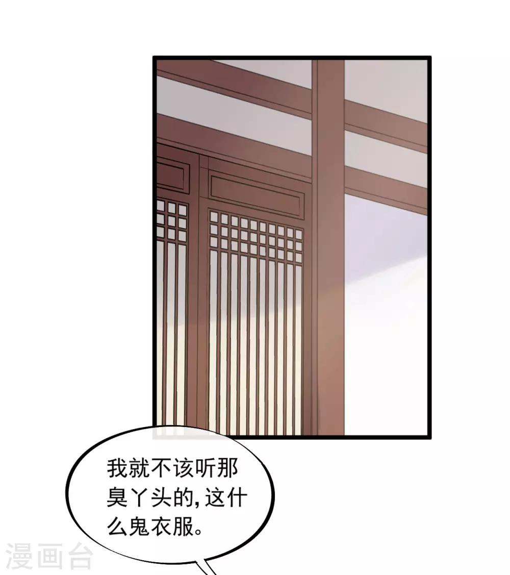 第36话 皇桑的鬼主意-第39话