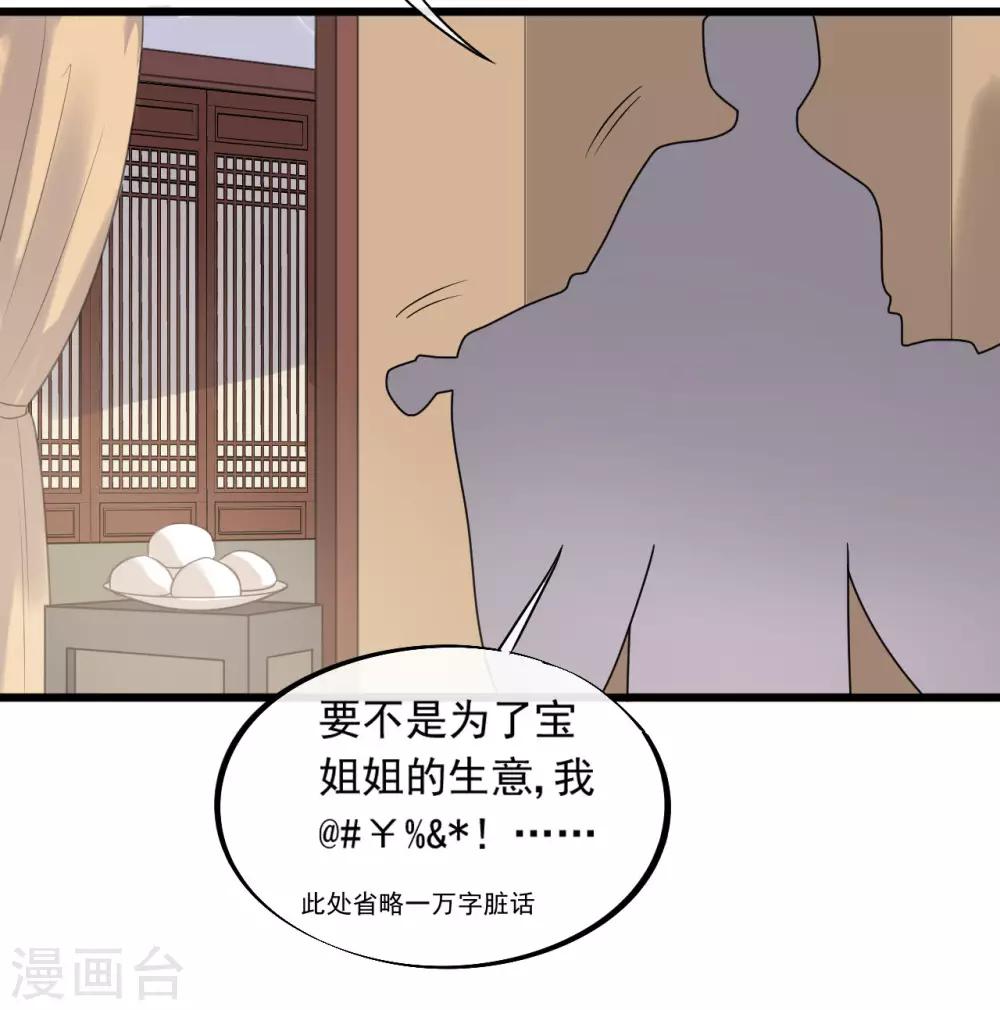 第36话 皇桑的鬼主意-第39话