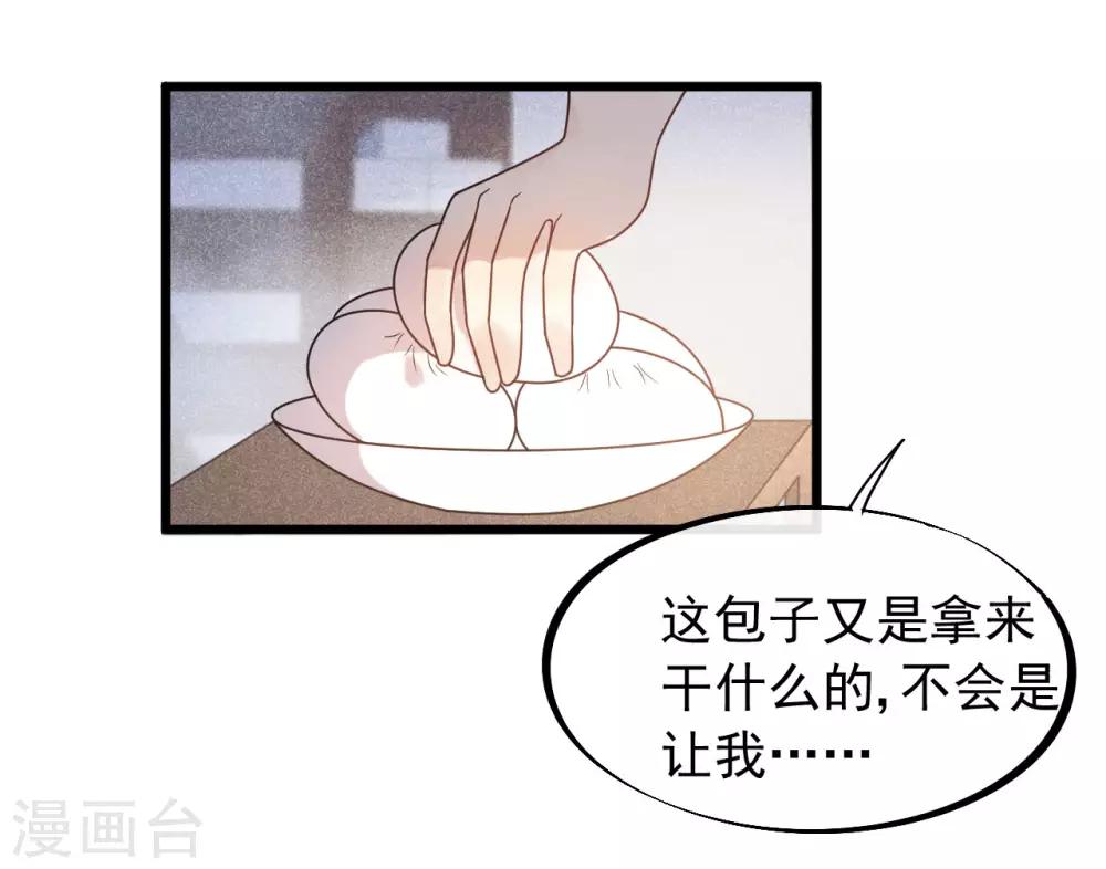 第36话 皇桑的鬼主意-第39话