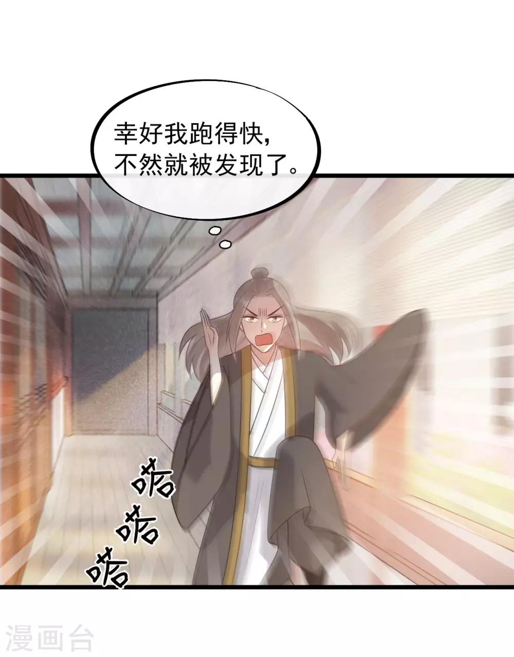 第36话 皇桑的鬼主意-第39话