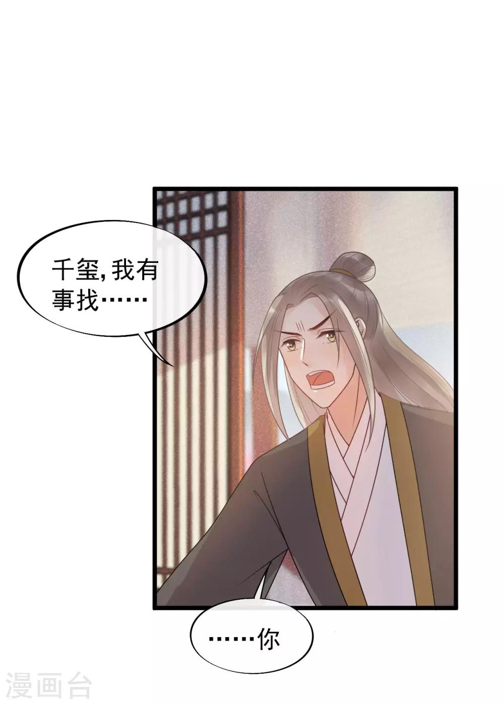 第36话 皇桑的鬼主意-第39话