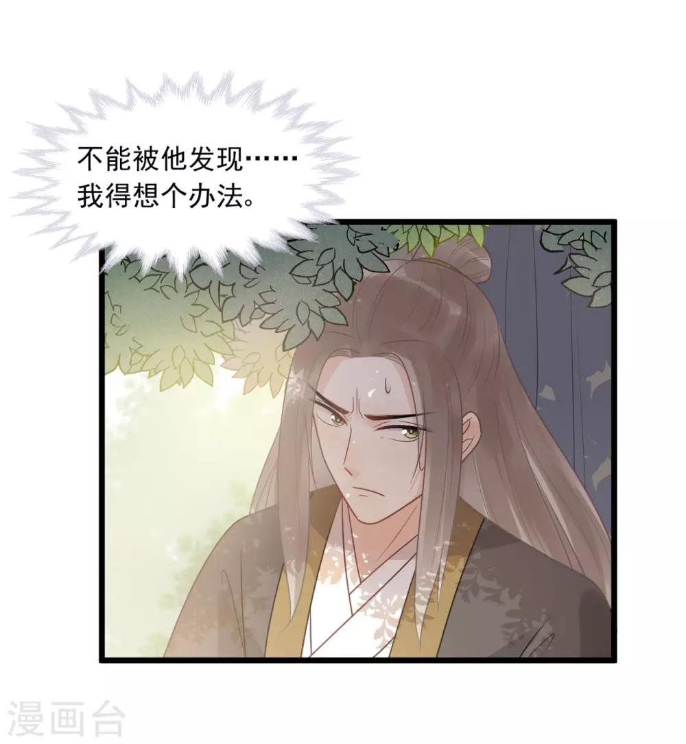 第36话 皇桑的鬼主意-第39话