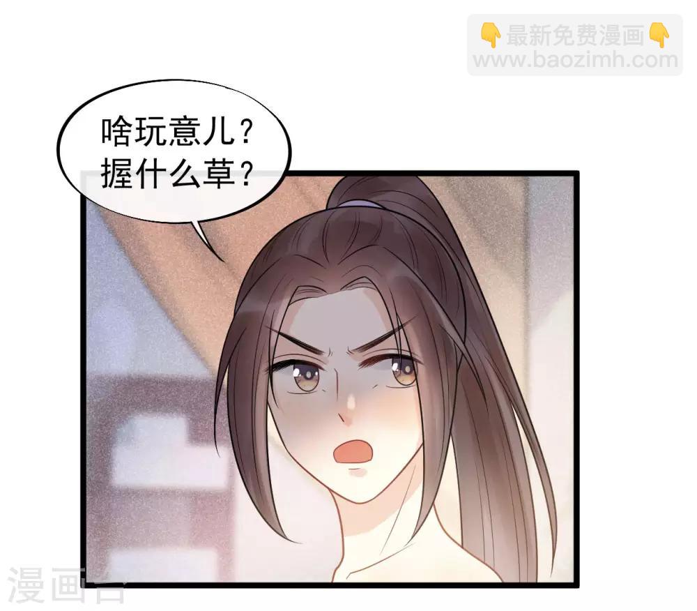 第36话 皇桑的鬼主意-第39话