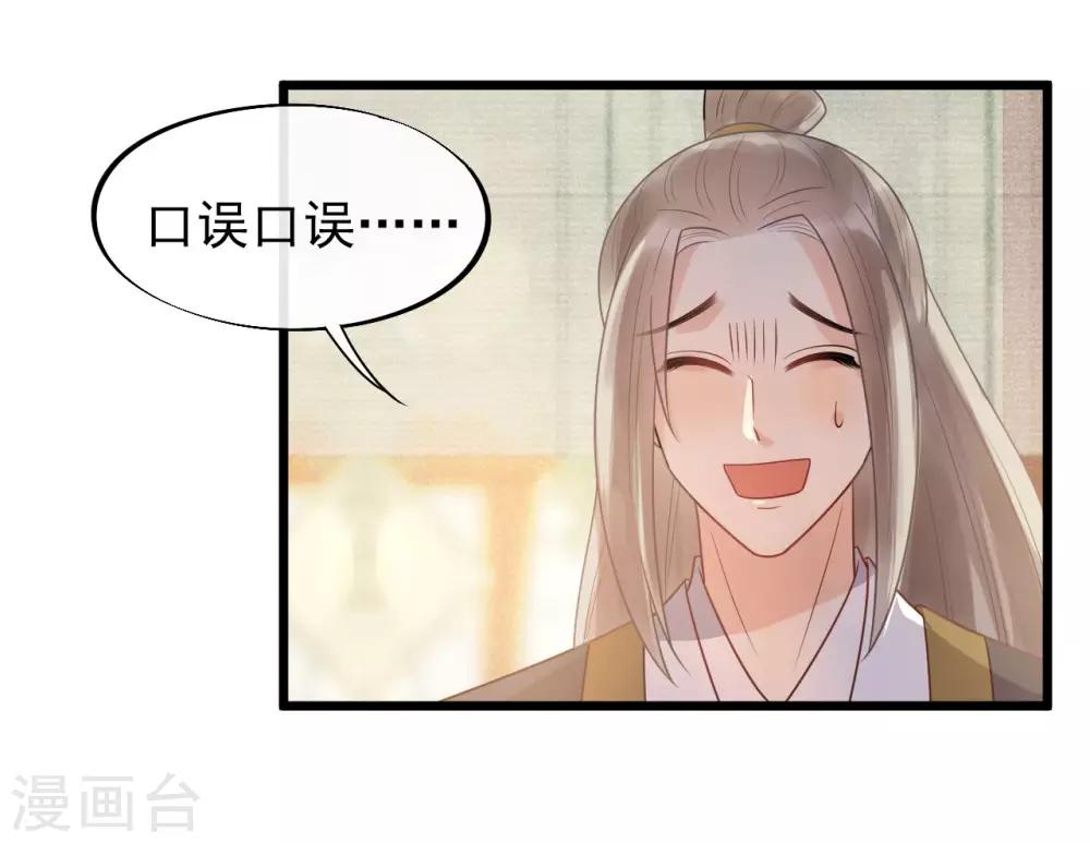 第36话 皇桑的鬼主意-第39话