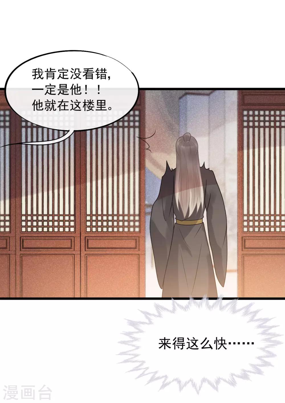 第36话 皇桑的鬼主意-第39话