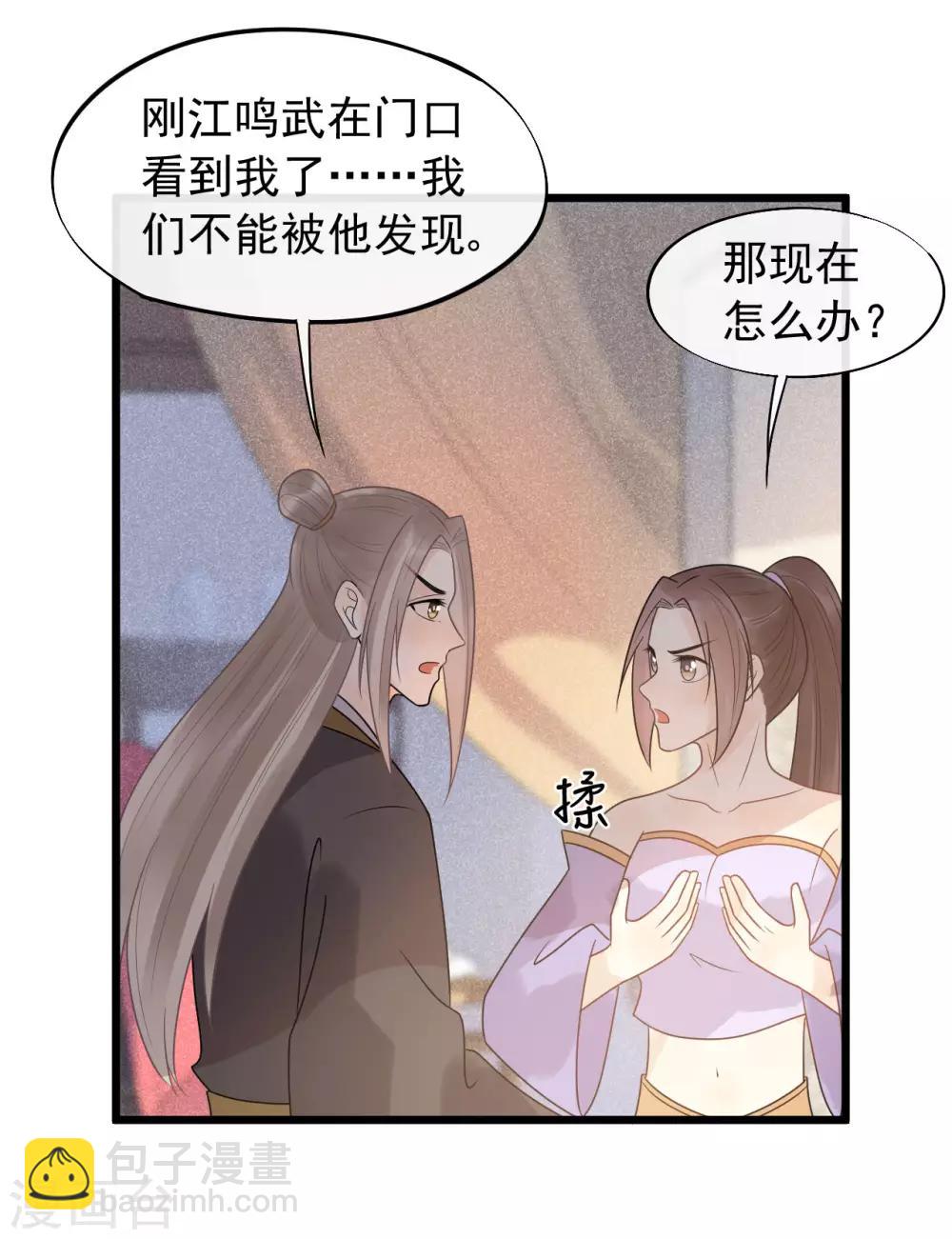 第36话 皇桑的鬼主意-第39话