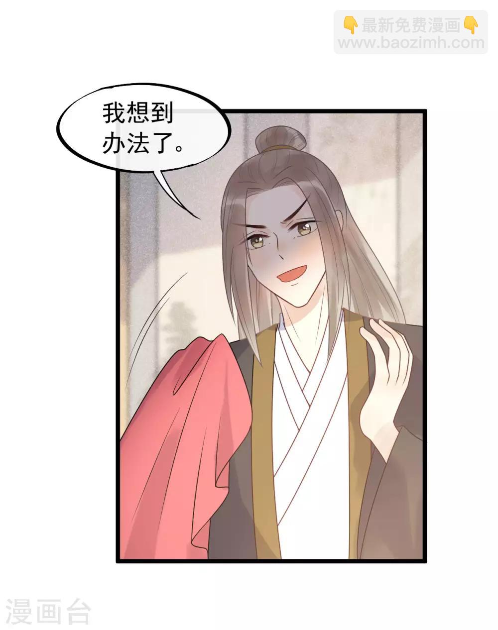 第36话 皇桑的鬼主意-第39话