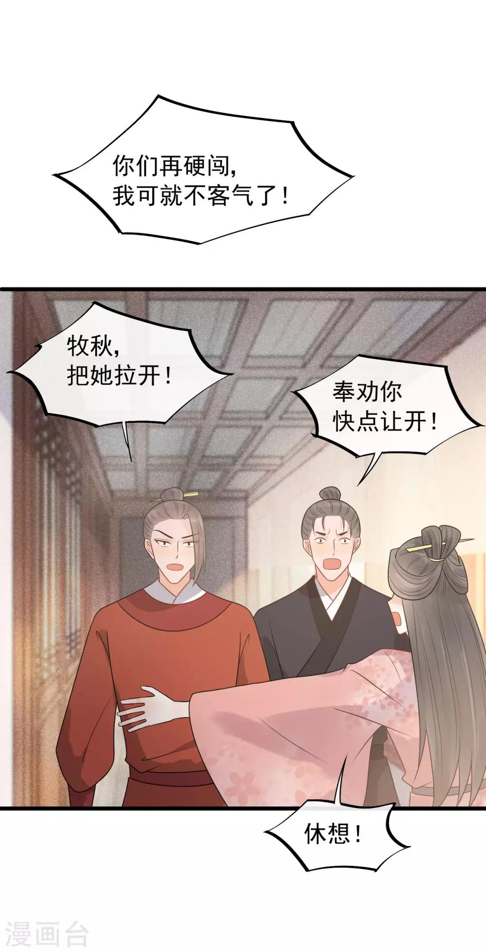 第36话 皇桑的鬼主意-第39话