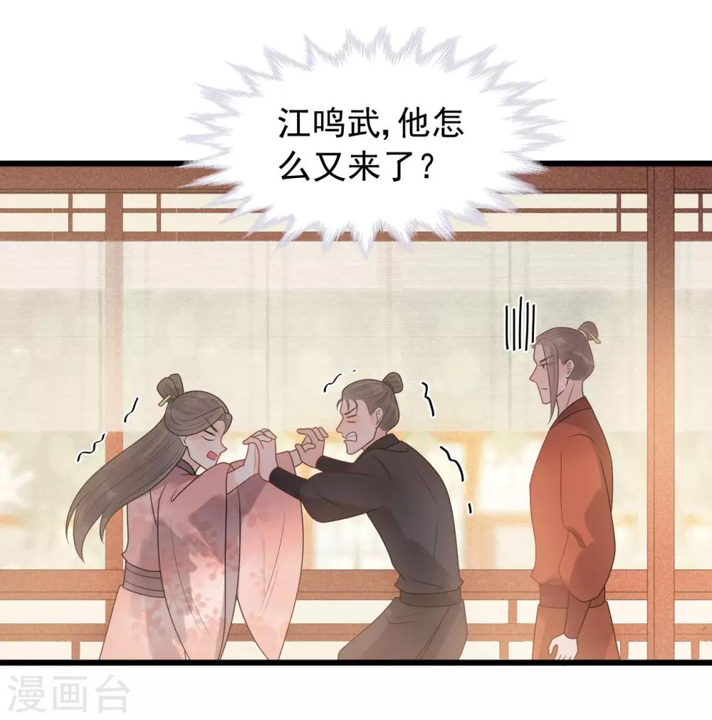 第36话 皇桑的鬼主意-第39话