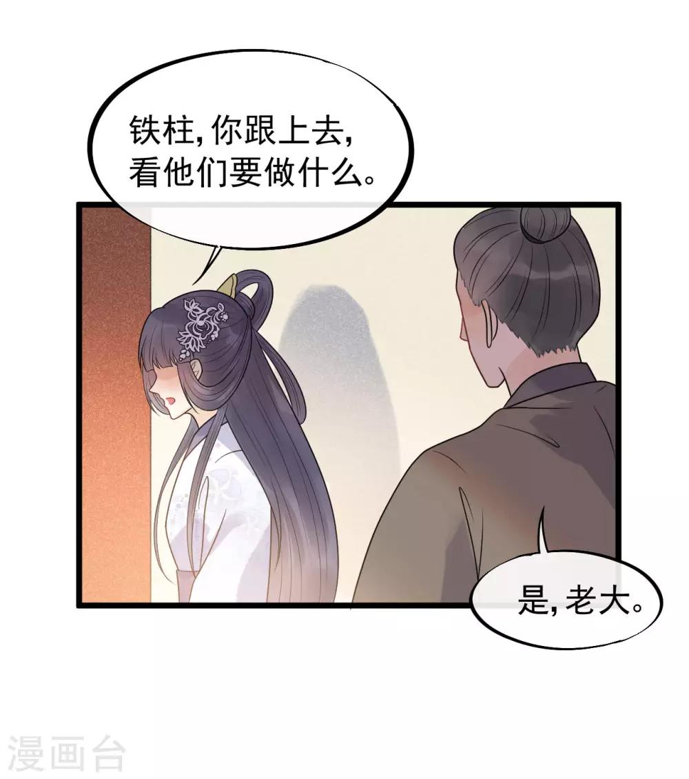 第36话 皇桑的鬼主意-第39话