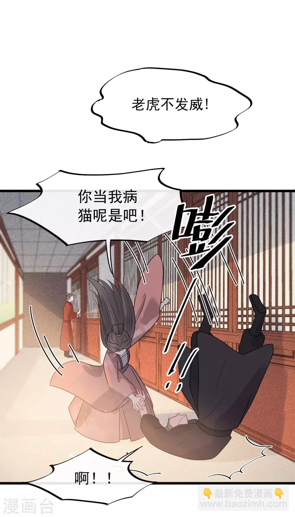 第36话 皇桑的鬼主意-第39话