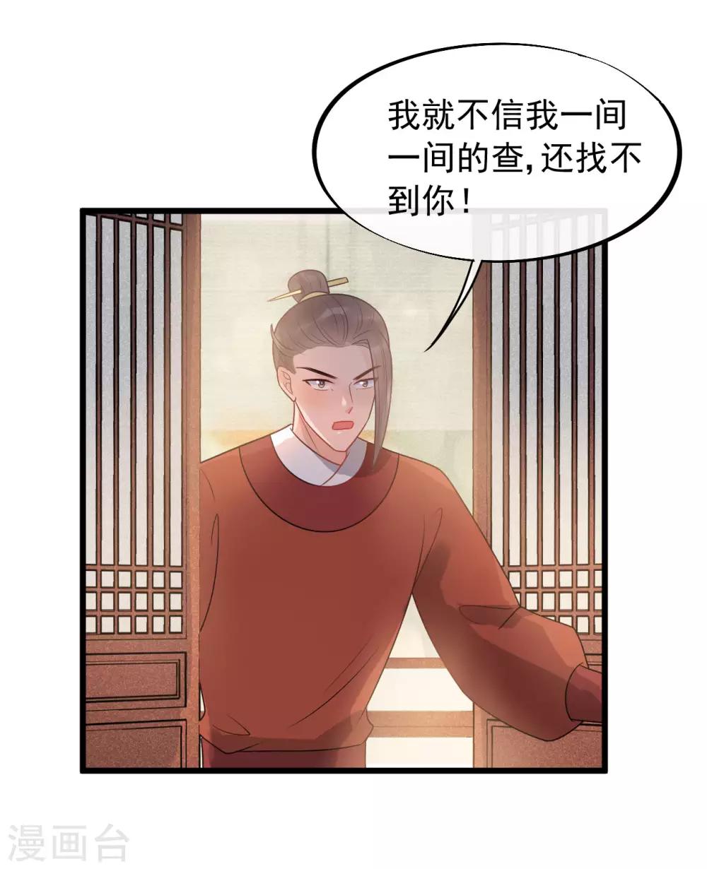 第36话 皇桑的鬼主意-第39话