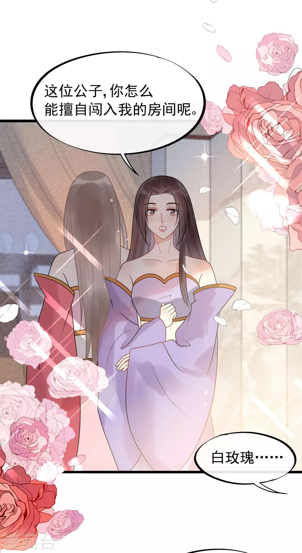 第36话 皇桑的鬼主意-第39话