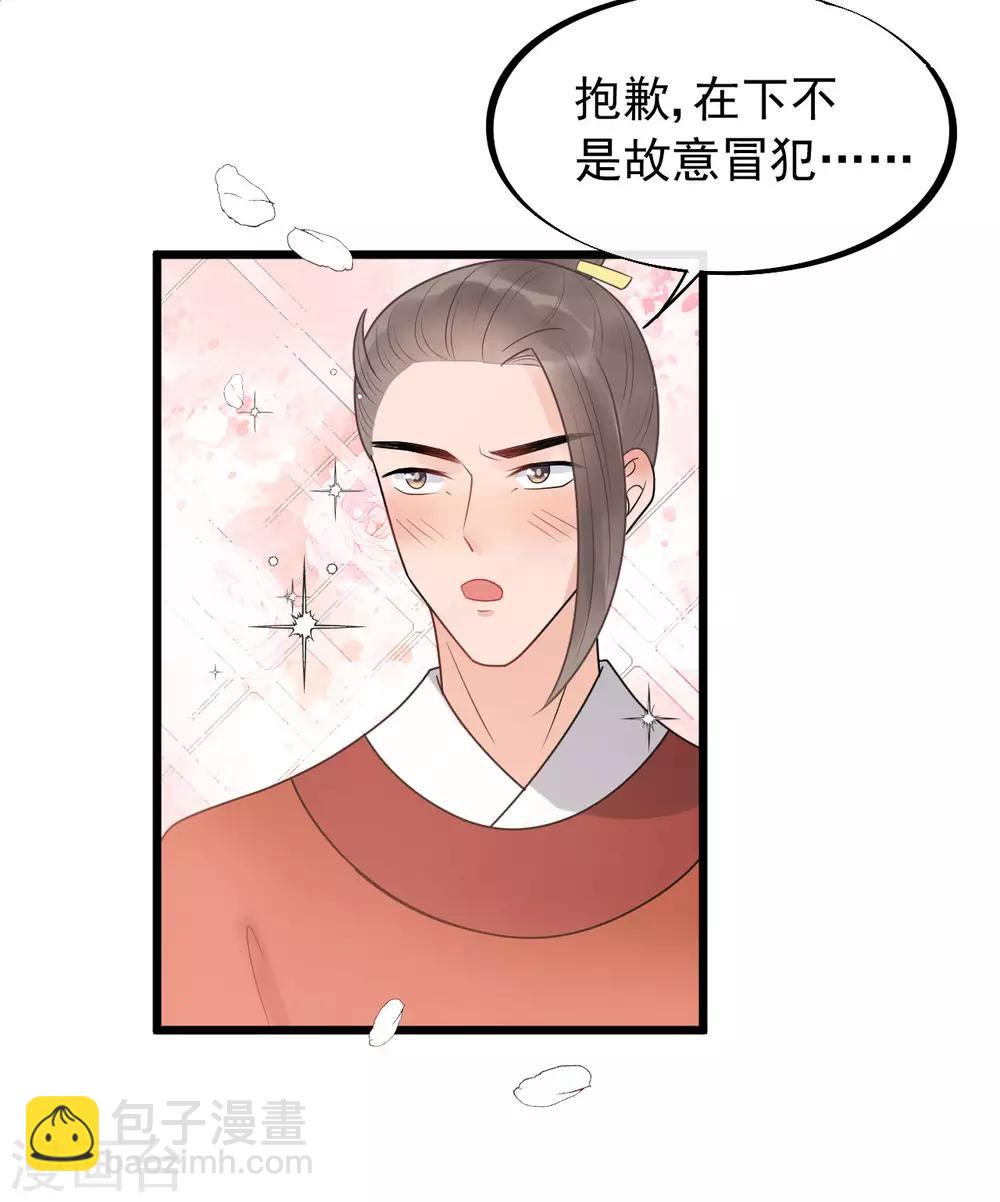 第36话 皇桑的鬼主意-第39话