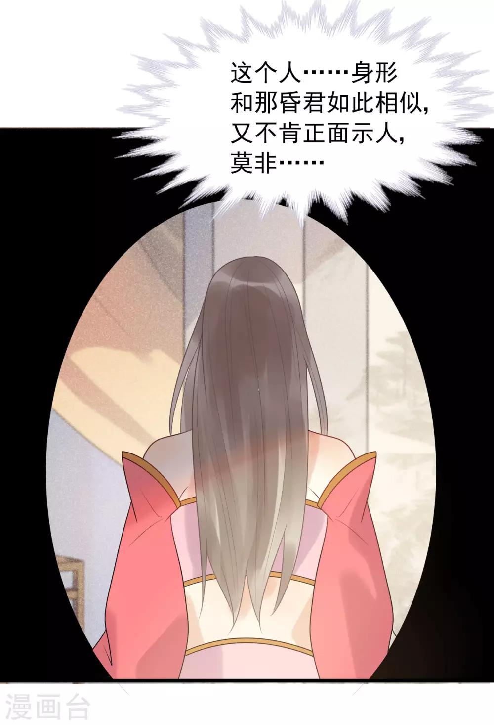 第36话 皇桑的鬼主意-第39话