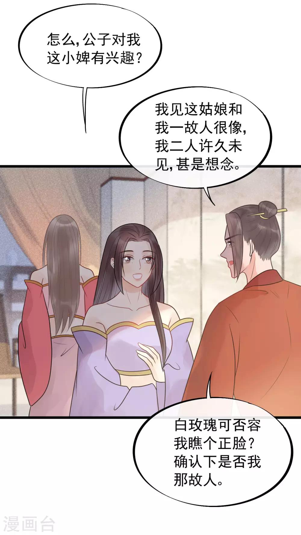 第36话 皇桑的鬼主意-第39话