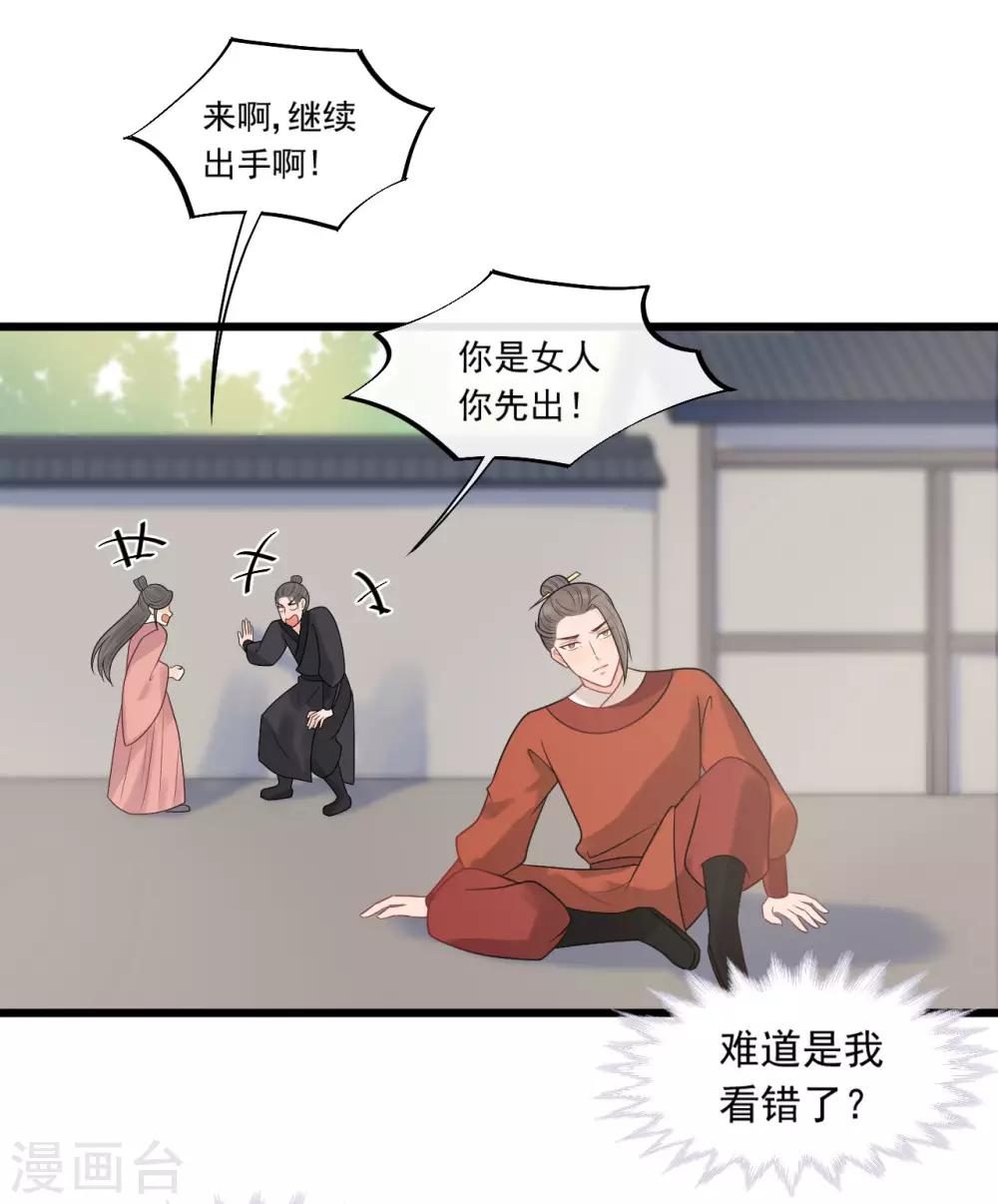 第36话 皇桑的鬼主意-第39话