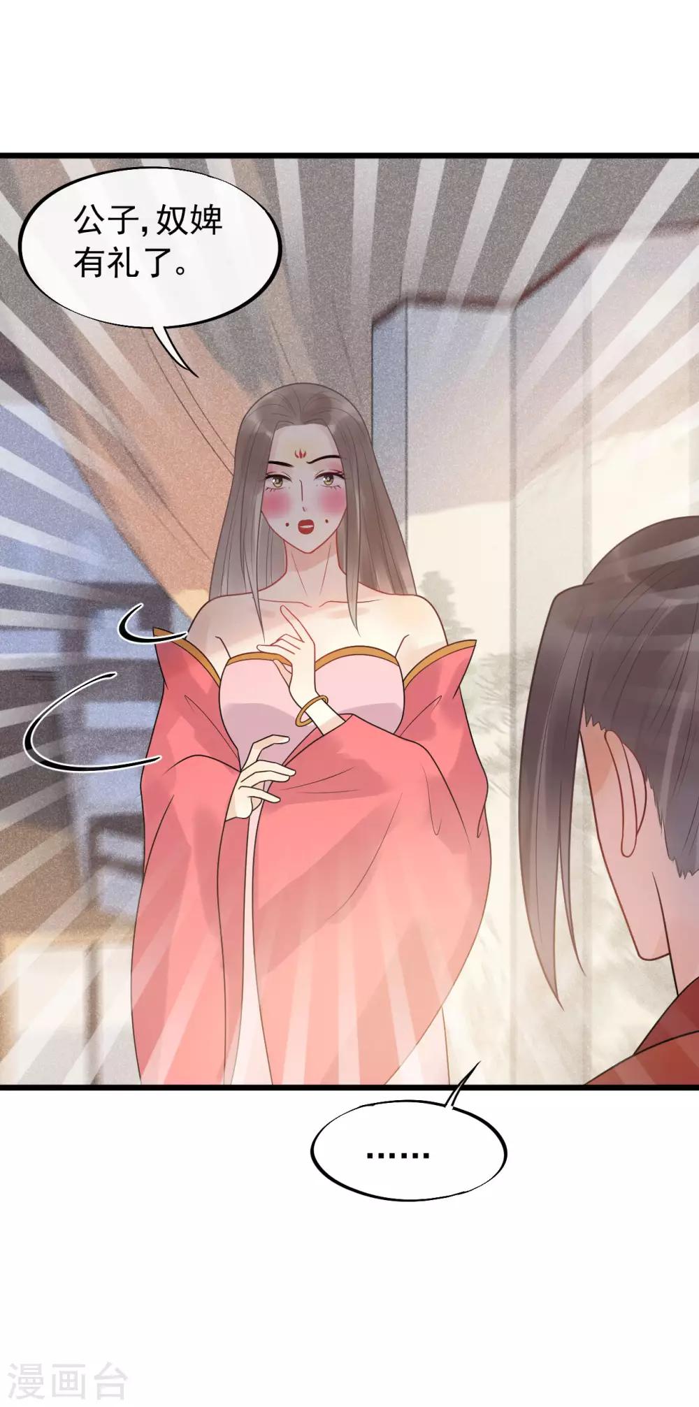 第36话 皇桑的鬼主意-第39话