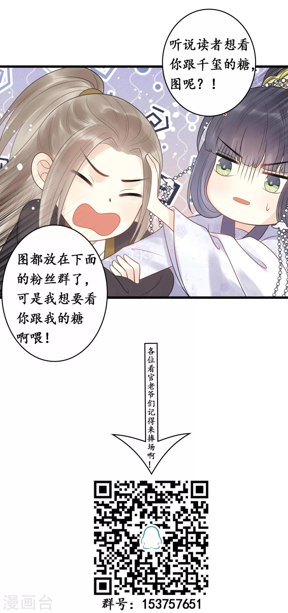 第36话 皇桑的鬼主意-第39话