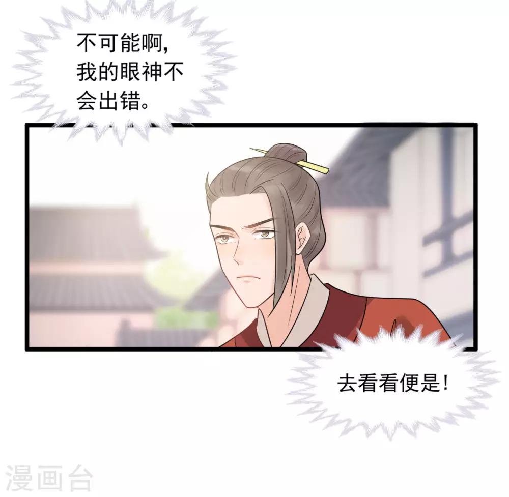 第36话 皇桑的鬼主意-第39话