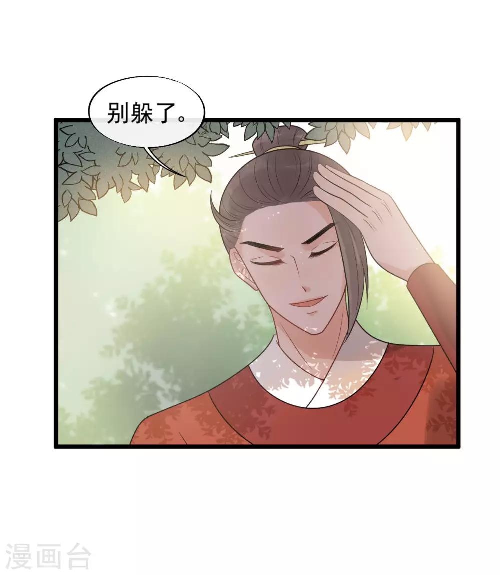 第36话 皇桑的鬼主意-第39话