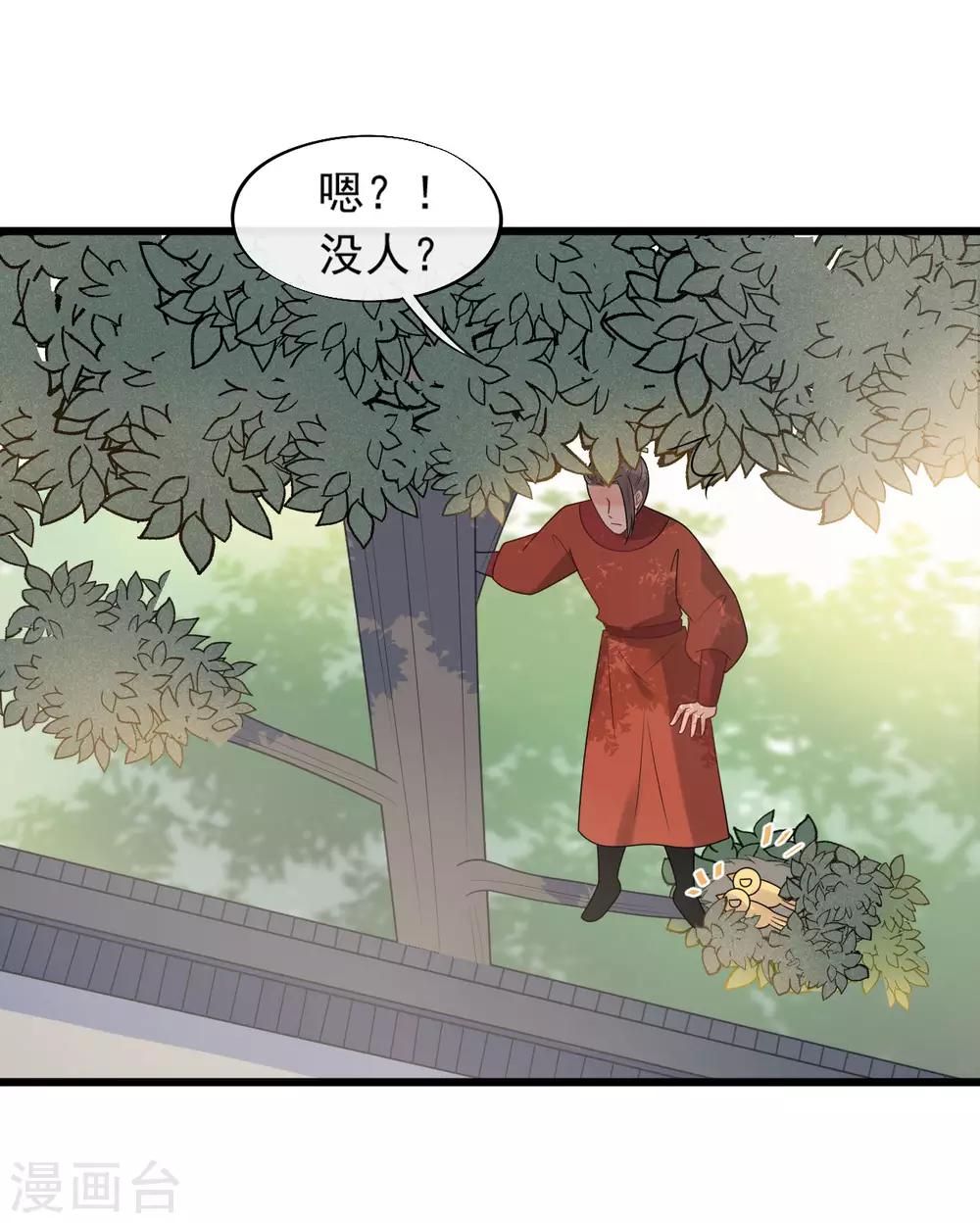 第36话 皇桑的鬼主意-第39话