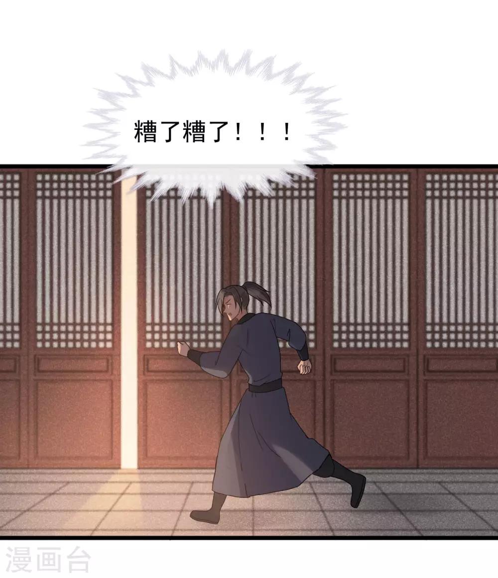 第38话 受伤了！-第41话