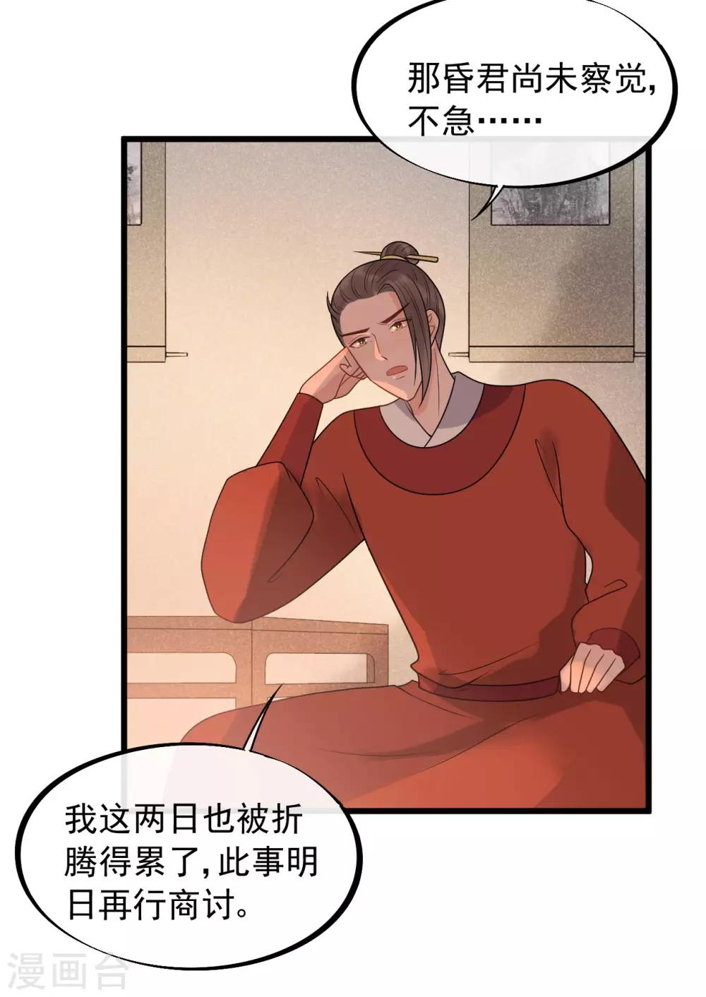 第38话 受伤了！-第41话