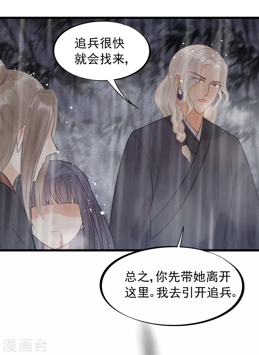 第38话 受伤了！-第41话