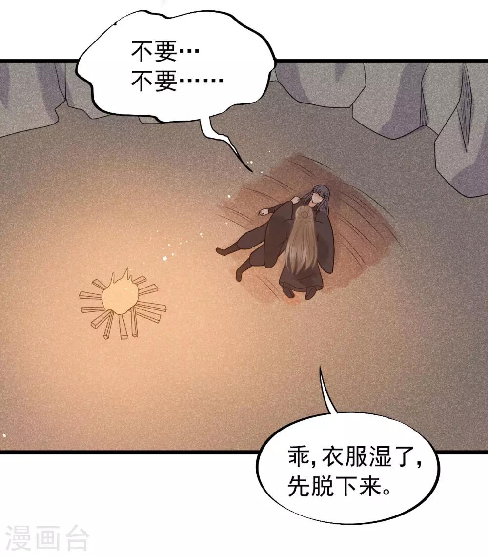 第38话 受伤了！-第41话
