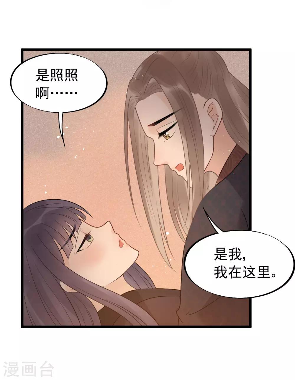 第38话 受伤了！-第41话