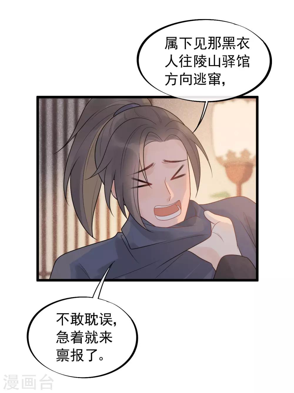 第38话 受伤了！-第41话