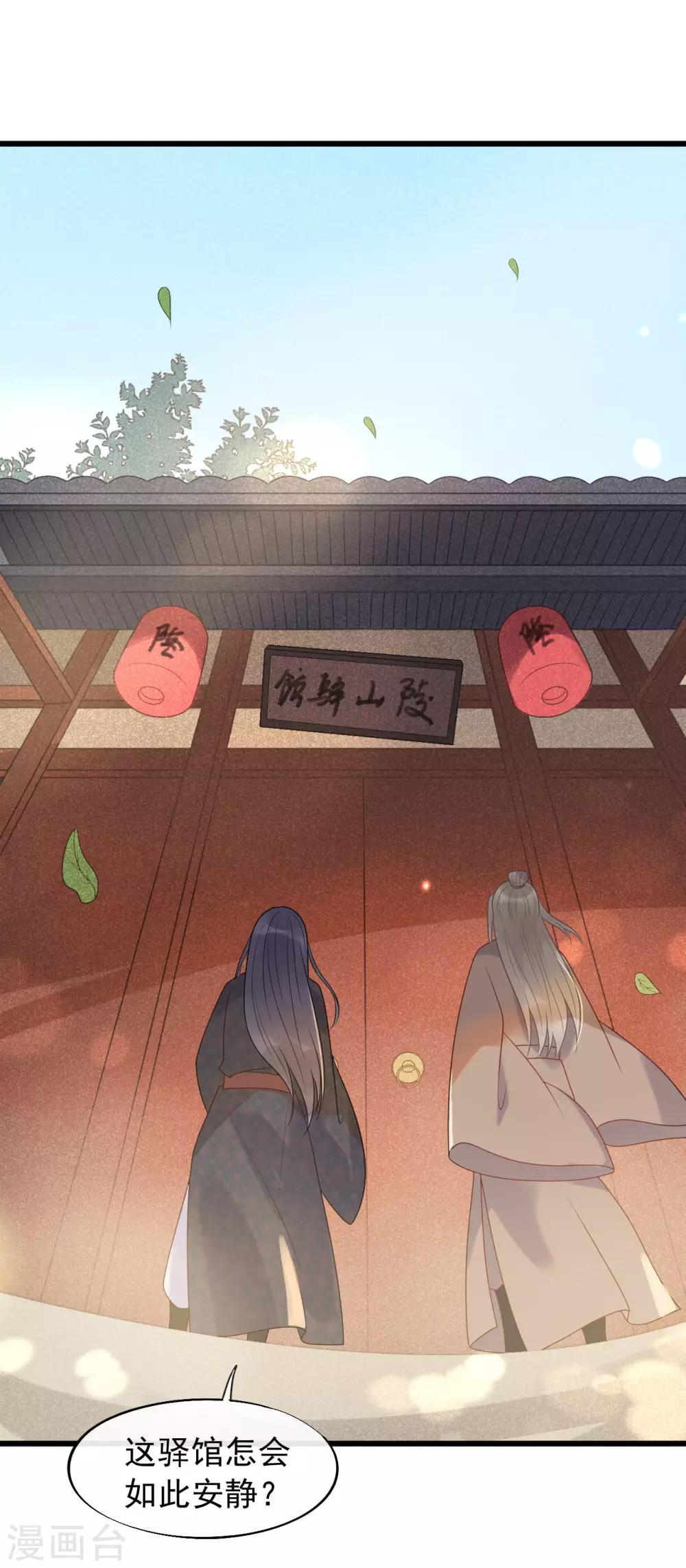第40话 讨一个奖励-第43话