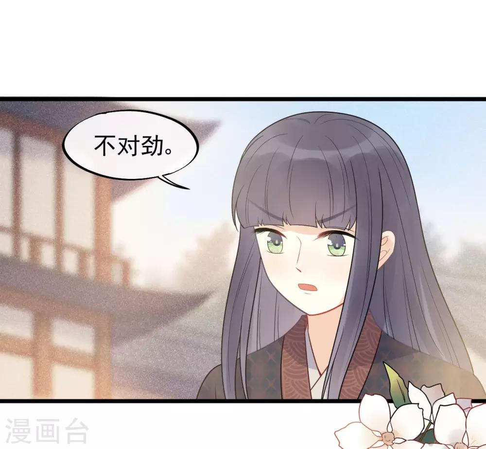 第40话 讨一个奖励-第43话