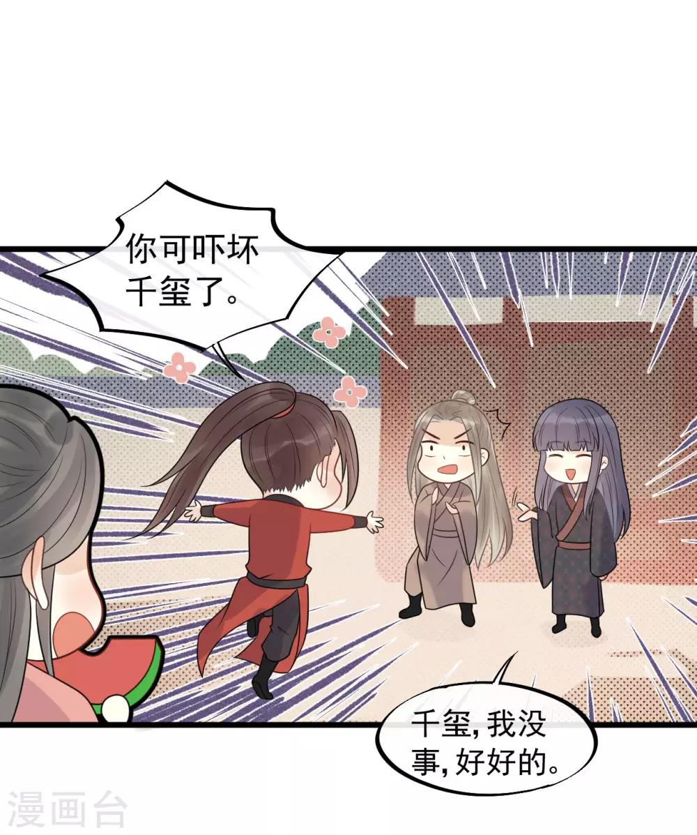 第40话 讨一个奖励-第43话