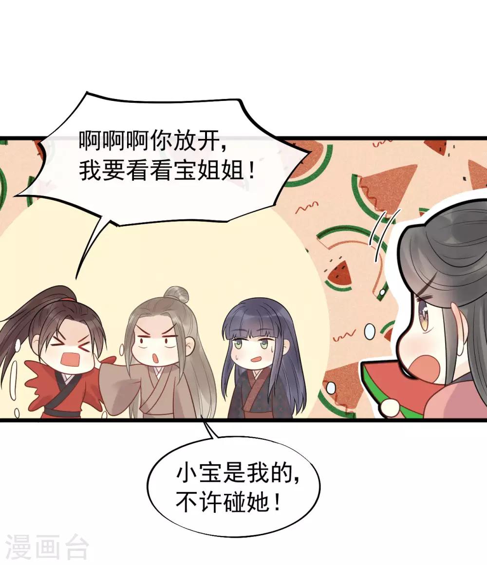 第40话 讨一个奖励-第43话