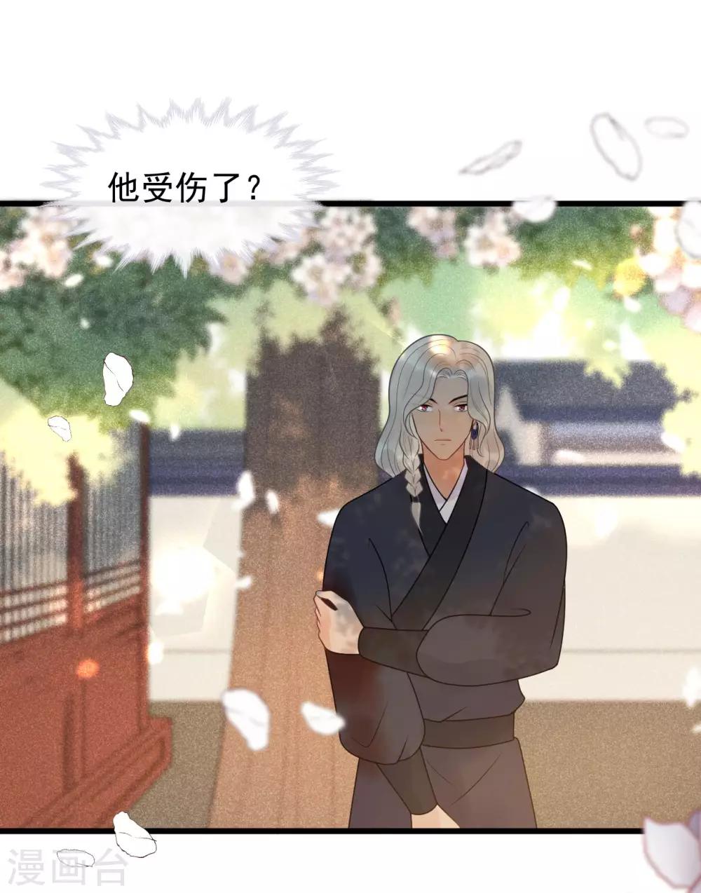 第40话 讨一个奖励-第43话