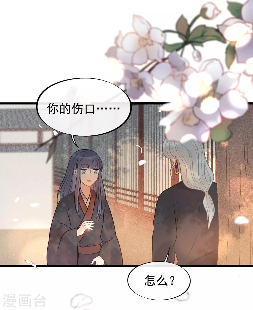 第40话 讨一个奖励-第43话