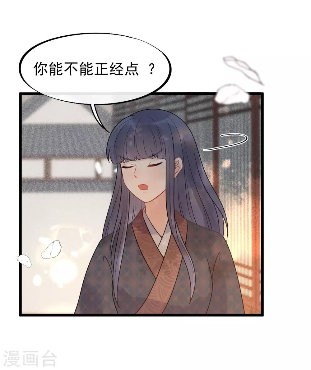 第40话 讨一个奖励-第43话