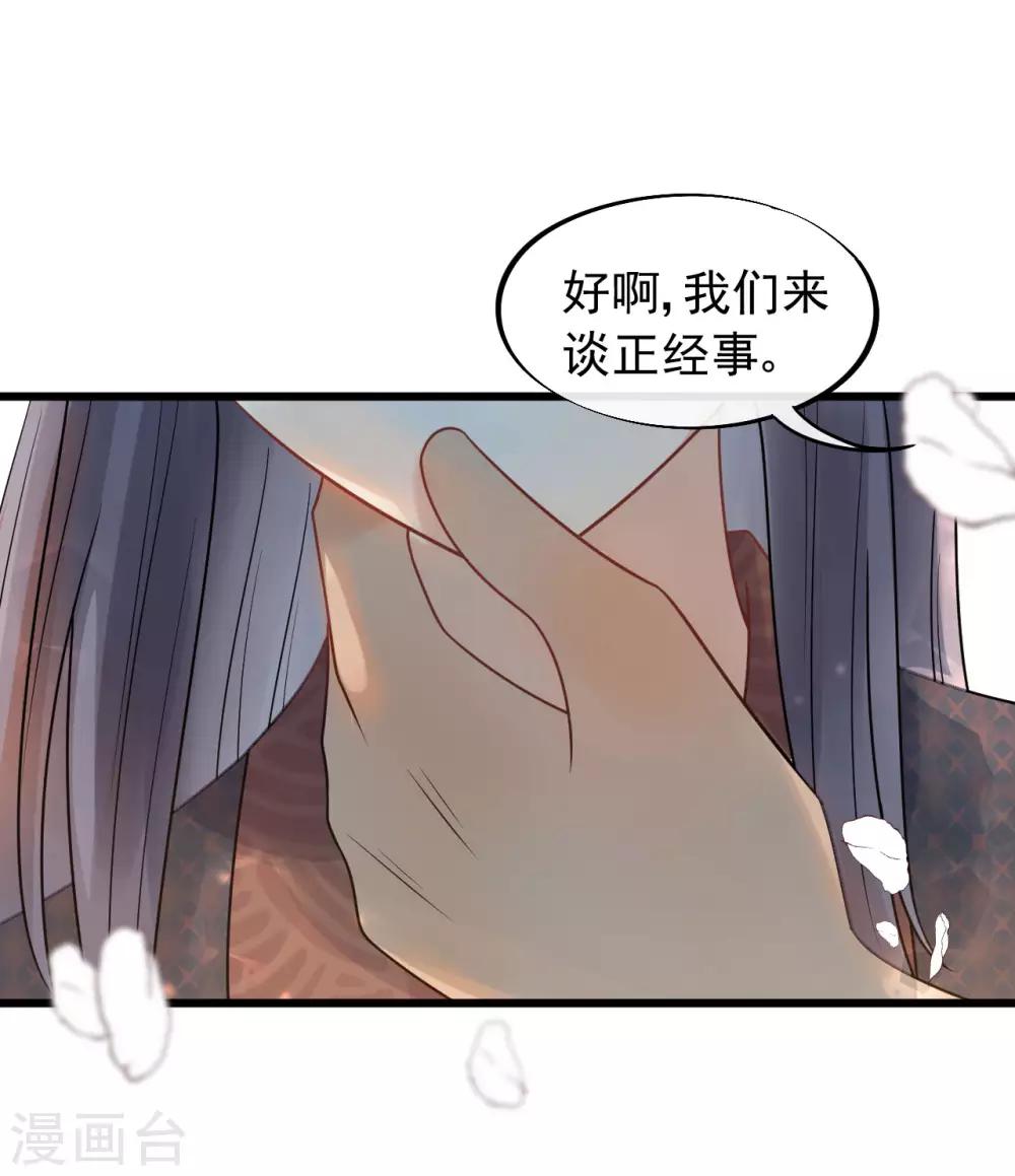 第40话 讨一个奖励-第43话