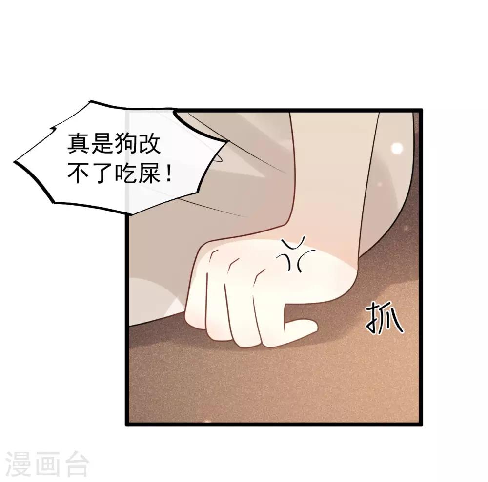 第40话 讨一个奖励-第43话