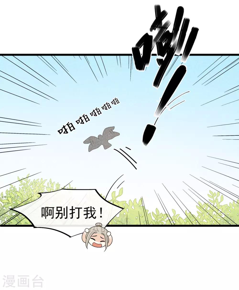 第40话 讨一个奖励-第43话