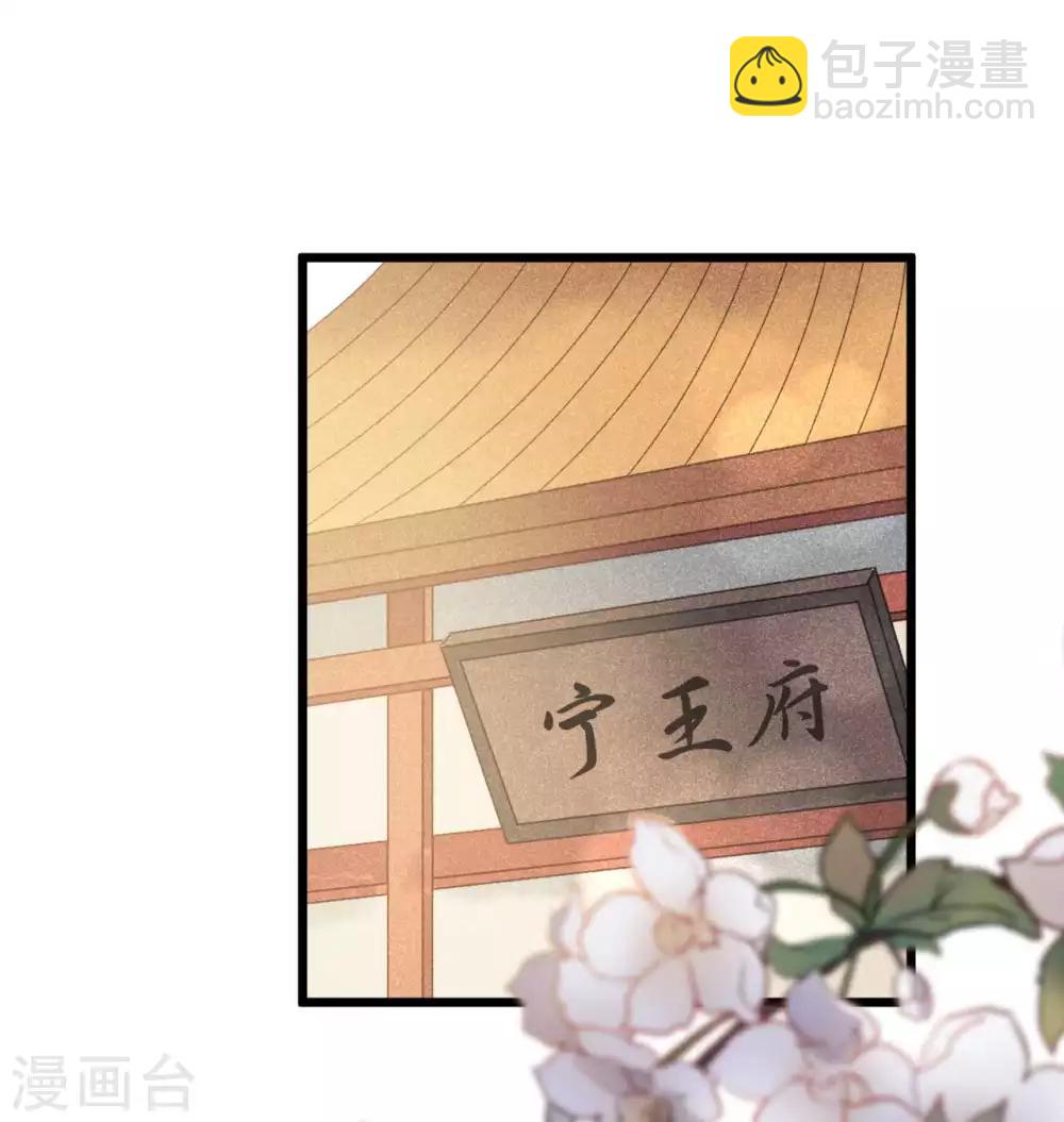 第42话 你是本王的-第45话