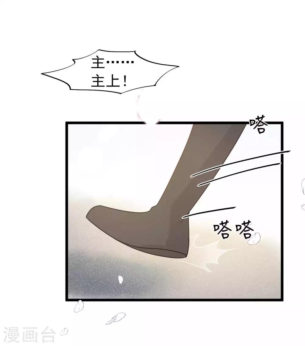第42话 你是本王的-第45话