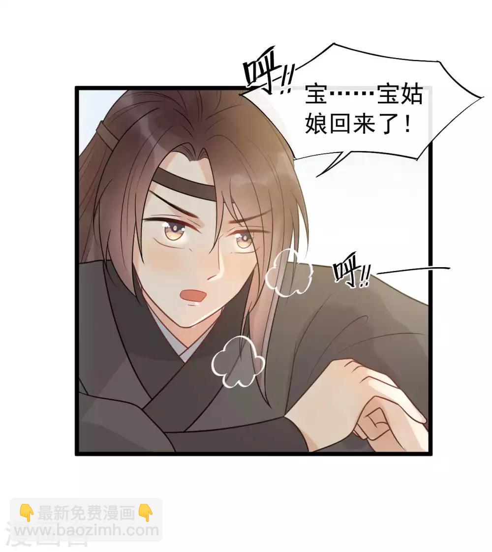 第42话 你是本王的-第45话